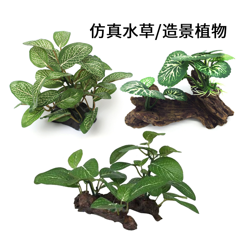 Simulated Aquatic Plants/Turtle Aquarium Scenery Plants/Aquarium Fish Tank Plastic Landscaping Decorations Resin Driftwood Landscape Simulated Aquatic Plants/Turtle Aquarium Scenery Plants/Aquarium Fish Tank Plastic Landscaping Decorations Resin Driftwood Landscape