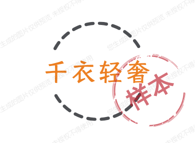 千衣轻奢的LOGO