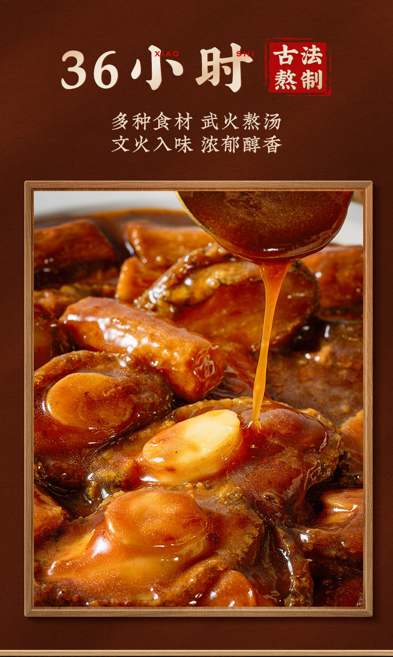 大昌食品 鲍鱼鲍汁捞饭速食菜快手菜 750g 天猫优惠券折后￥115包邮（￥235-120）