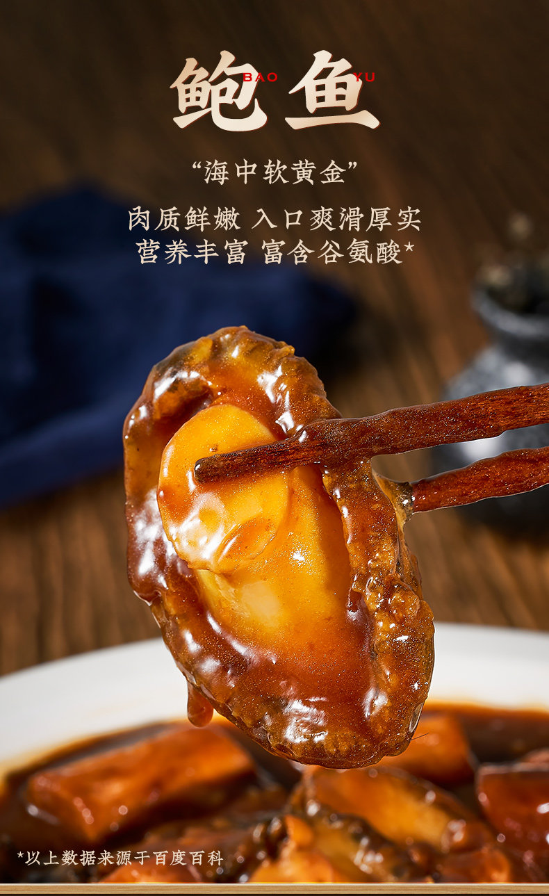 大昌食品 鲍鱼鲍汁捞饭速食菜快手菜 750g 天猫优惠券折后￥115包邮（￥235-120）