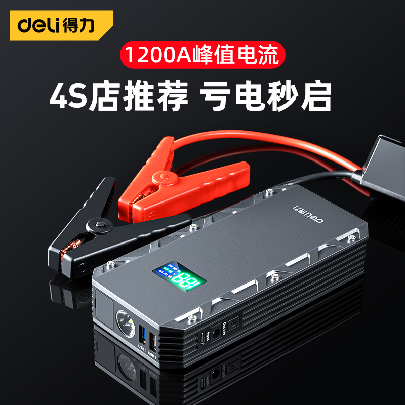 Powerful car emergency start power supply with electric treasure artifact strong battery 12v emergency mobile charging and ignition