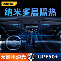 Powerful car sunshade sunshade front windshield sunscreen heat insulation sunshade car window sunshade