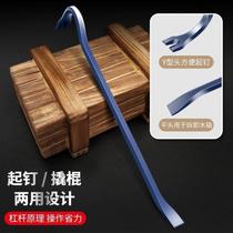 Crowbar special steel nail remover multifunctional crowbar crowbar industrial-grade prybar crowbar wooden box nail removal tool