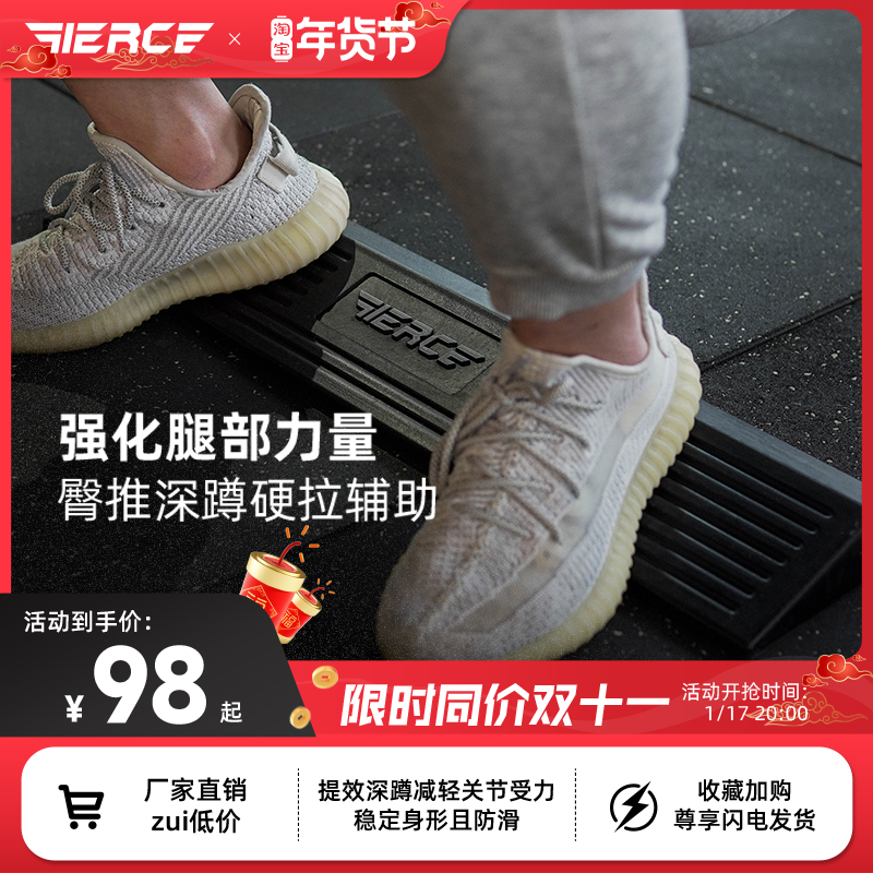 Flying Erth Fierce Deep Squatting Footbed Hard Pull Aids Pedal Deep Squatting Pads Fitness Training Instruments Deep Squint Board-Taobao