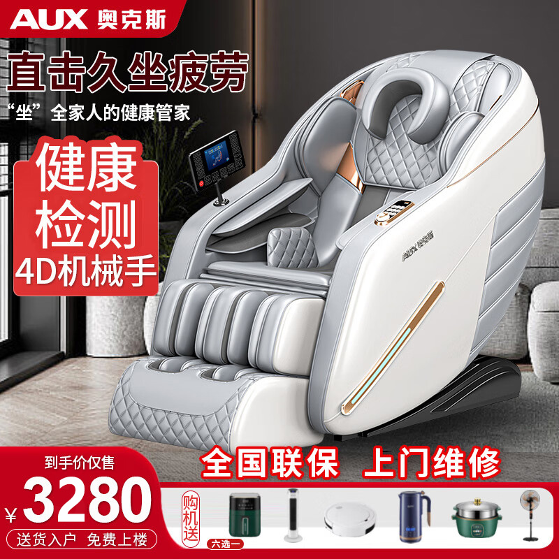 Official Ox New Electric Massage Chair Fully Automatic Home Space Luxury Cabin Full Body Small Lying Sofa Chair-Taobao