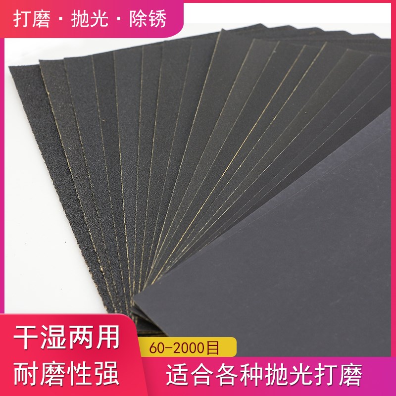 T - Woodworking polished sandpaper paper dry grinding wall wet sandpaper sheet gauze 60 mesh - 2000