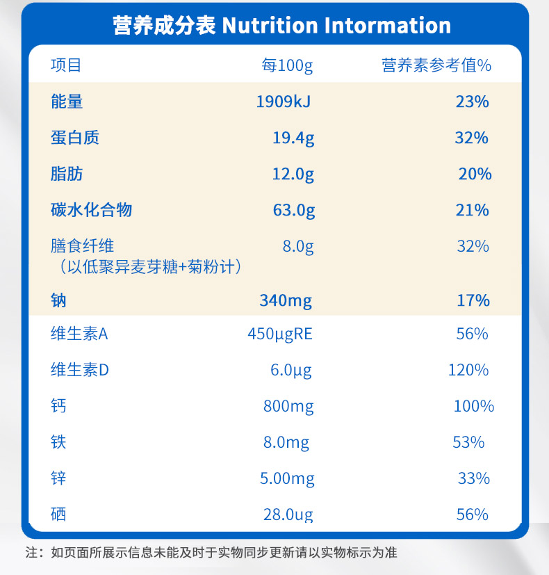 【舒恩】羊初乳益生菌高钙羊奶粉300g