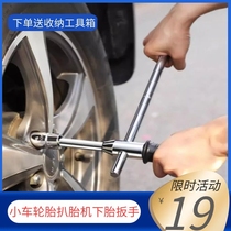 Car tire lifter truck wrench electric car tire change car tire effortless removal of afterburner rod
