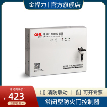 Normally closed fire door controller fire system linkage control box access control magnetic lock power controller