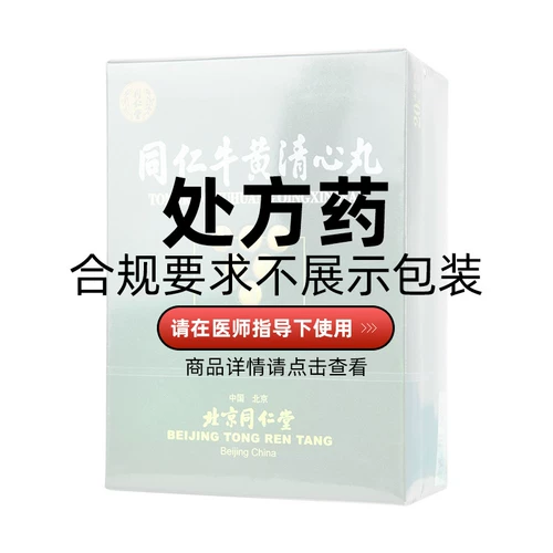 Пекин Тонгрентанг Тонгрен Ниу Цинсин Таблетки 20G*1 бутылка инсульта без слов, глаза, глаза, половина, неясно, неясно, слабый, головокружение, ци и недостаточная мокрота, официальный флагманский магазин