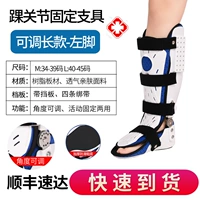 Адаптация [угол Анара может быть отрегулирована] [SF Express] левая нога