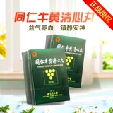 Пекин Тонгрентанг Тонгрен Ниу Цинсин Таблетки 20G*1 бутылка инсульта без слов, глаза, глаза, половина, неясно, неясно, слабый, головокружение, ци и недостаточная мокрота, официальный флагманский магазин