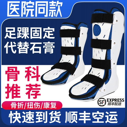 Медицинская лодыжка артропластика скоба, штамм связок, реабилитационная штукатурка, фиксация костей и плюсневой кости, фиксированный крошка Zl