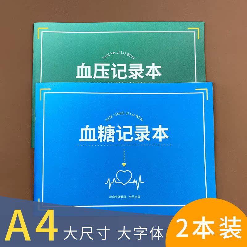 Blood Pressure Record This Blood Glucose Record This Blood Pressure Record This Self-Monitoring Record This Diabetes Self-Monitoring Note