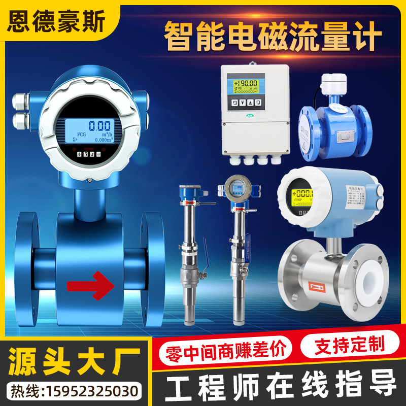 Far transmission number of electromagnetic flow meter river water sewage nitric acid sulphuric acid waste water fire water liquid heat meter energy meter-Taobao