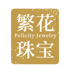 繁花轻珠宝首饰