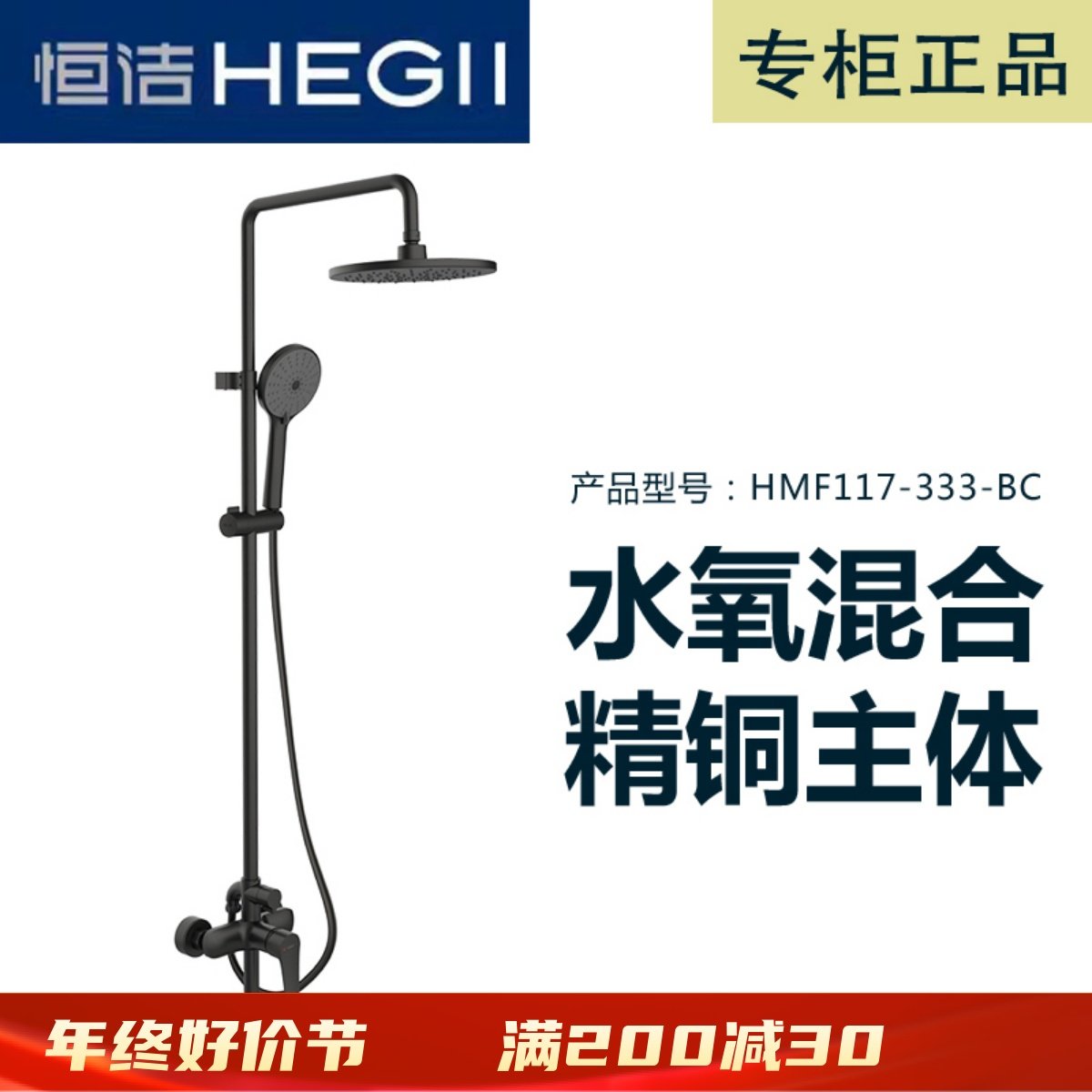 Hengjie Bathroom Shower Shower shower suit Home Three-function Pressurized Bathroom Shower Shower Shower Shower Shower HMF117-333-Taobao