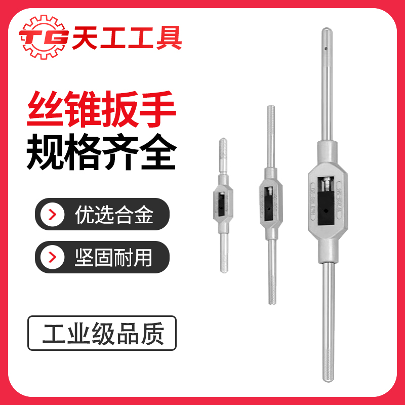 Manual wire cone gallows M1-M20 wire tapping alloy steel wrench hand with screw tap adjustable hand wringing machine-Taobao