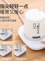 Box milk heater pure milk thermal cup cup cup cute heating 55 degrees multi - functional warm cup mat