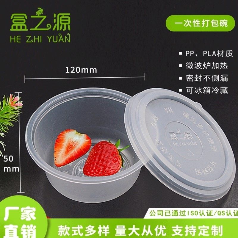   Box Source disposable PP round soup bowl takeaway package box degradable PLA meal box lunch box disposable meal-Taobao