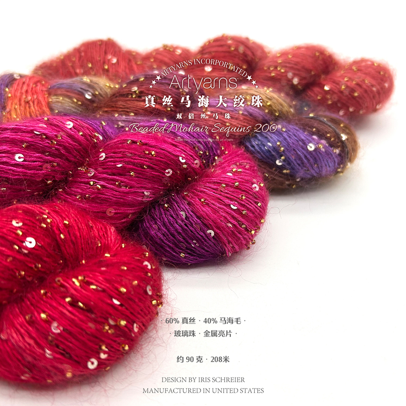 - Silk Mohair Drawstring Beads - American Artyarns Classy Hand-Dyed Art Yarn 90g 208m