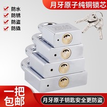 Germany imported crescent atomic padlock anti-theft pure copper lock core household small lock head open lock with a key to open