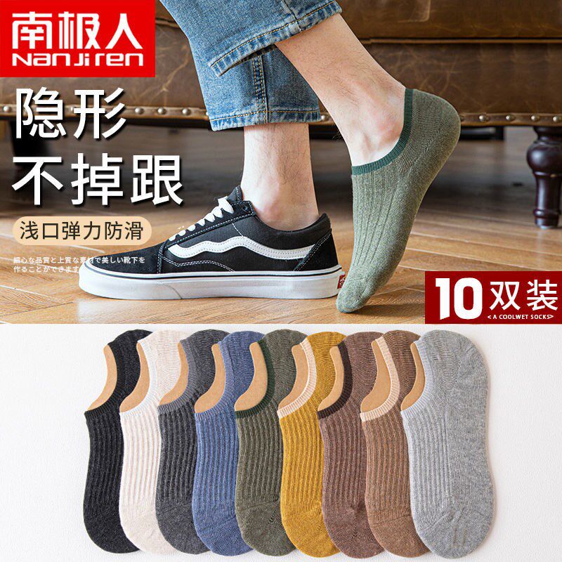 100% pure cotton socks Men's invisible socks Deodorant Spring Summer Thin hidden Sox men socks Short low Gang Shallow Mouth Anti Slip