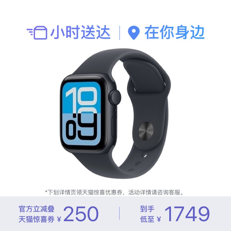 Apple/Apple Watch SE 3, алюминиевый корпус, каучуковый ремешок, умные часы