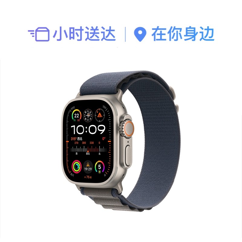 Apple/苹果 Apple Watch Ultra 2 GPS+蜂窝 高山回环式表带 智能手表