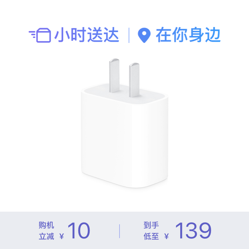 Apple / адаптер питания Apple USB-C мощностью 20 Вт-новая упаковка оригинальное зарядное устройство, головка для быстрой зарядки