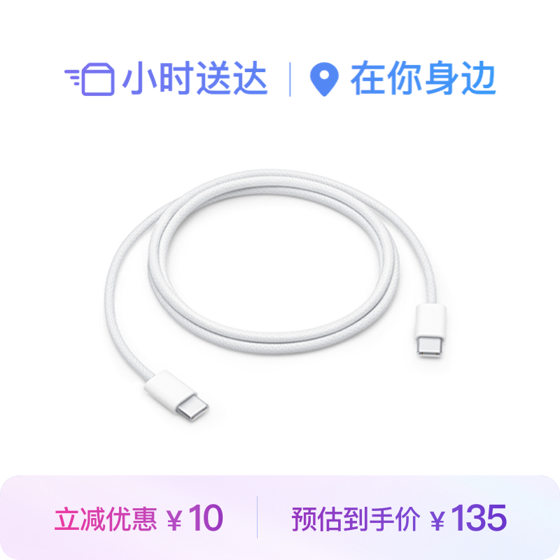 Apple 60W USB-C充電ケーブル（1メートル） - 新パッケージ オリジナルデータケーブル 急速充電ケーブル