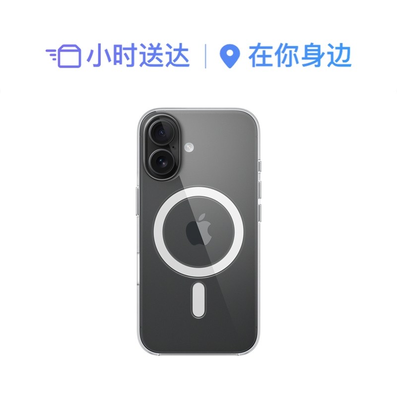 Apple/苹果 iPhone 16 专用 MagSafe 透明保护壳