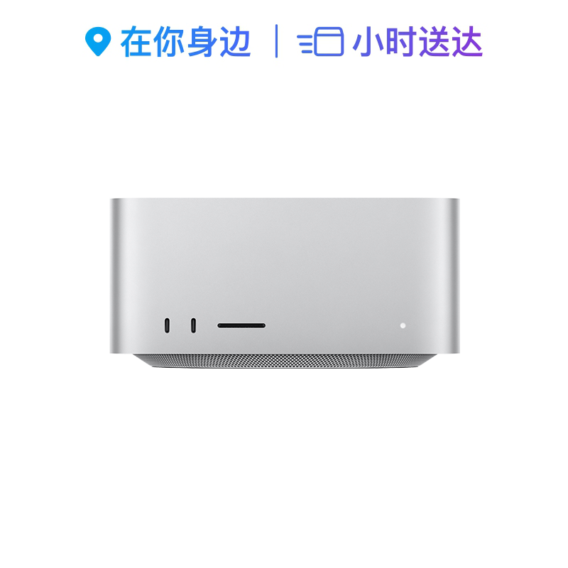 Apple Apple Mac Studio M2 Max chips desktop computer host 2023-Taobao