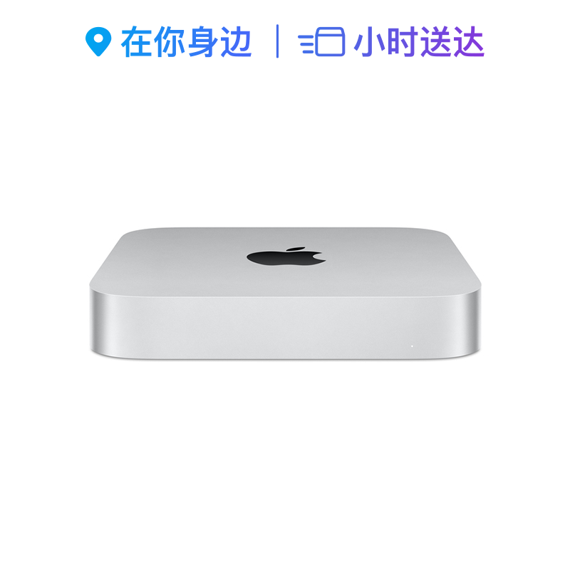 Apple Apple Mac mini M2 chip 256G desktop computer host-Taobao