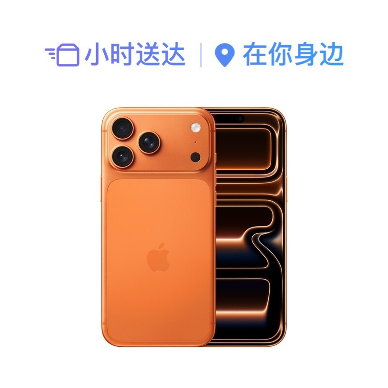 Apple iPhone 17 Pro Max