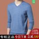 Ordos Cashmere Sweater ຜູ້ຊາຍຄໍ V ຄໍບາງລຸ່ມ Sweater ດູໃບໄມ້ລົ່ນແລະລະດູຫນາວ Sweater ອາຍຸກາງຄົນຮັກ Cardigan ຄໍ