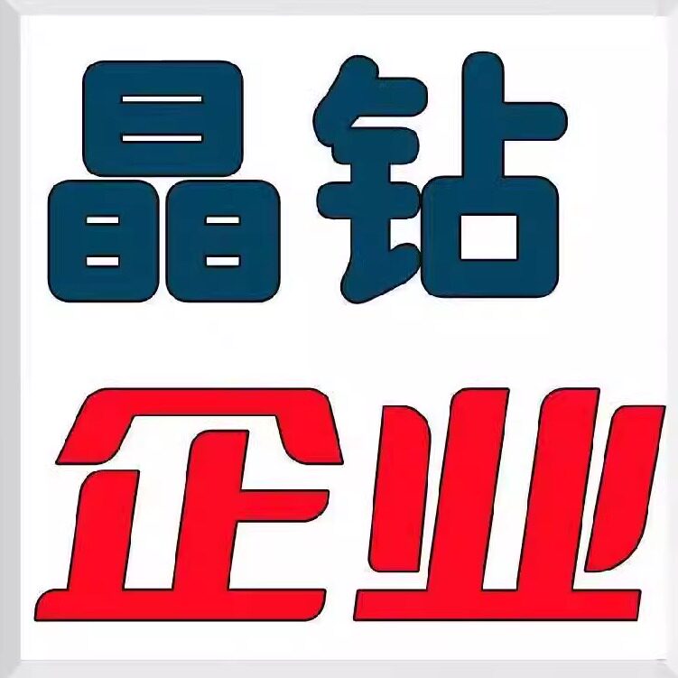 昆山市晶钻数控刀片的LOGO