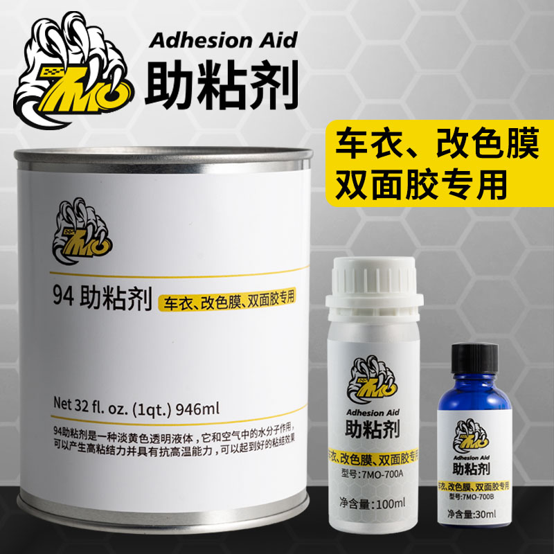 7MO car change color film musing adhesive film tool powerful double-sided adhesive bottom coating for vehicles fast dry aid adhesive-Taobao