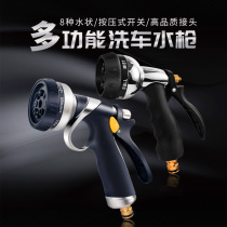 Car multifunctional car wash shower water gun nozzle invisible car clothing film special tool for washing metal alloy