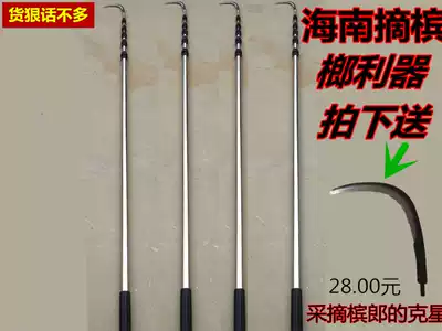 Bold and thickened stainless steel aluminum alloy retractable cutting betel nut rod sickle betel nut picker anti-electric bag