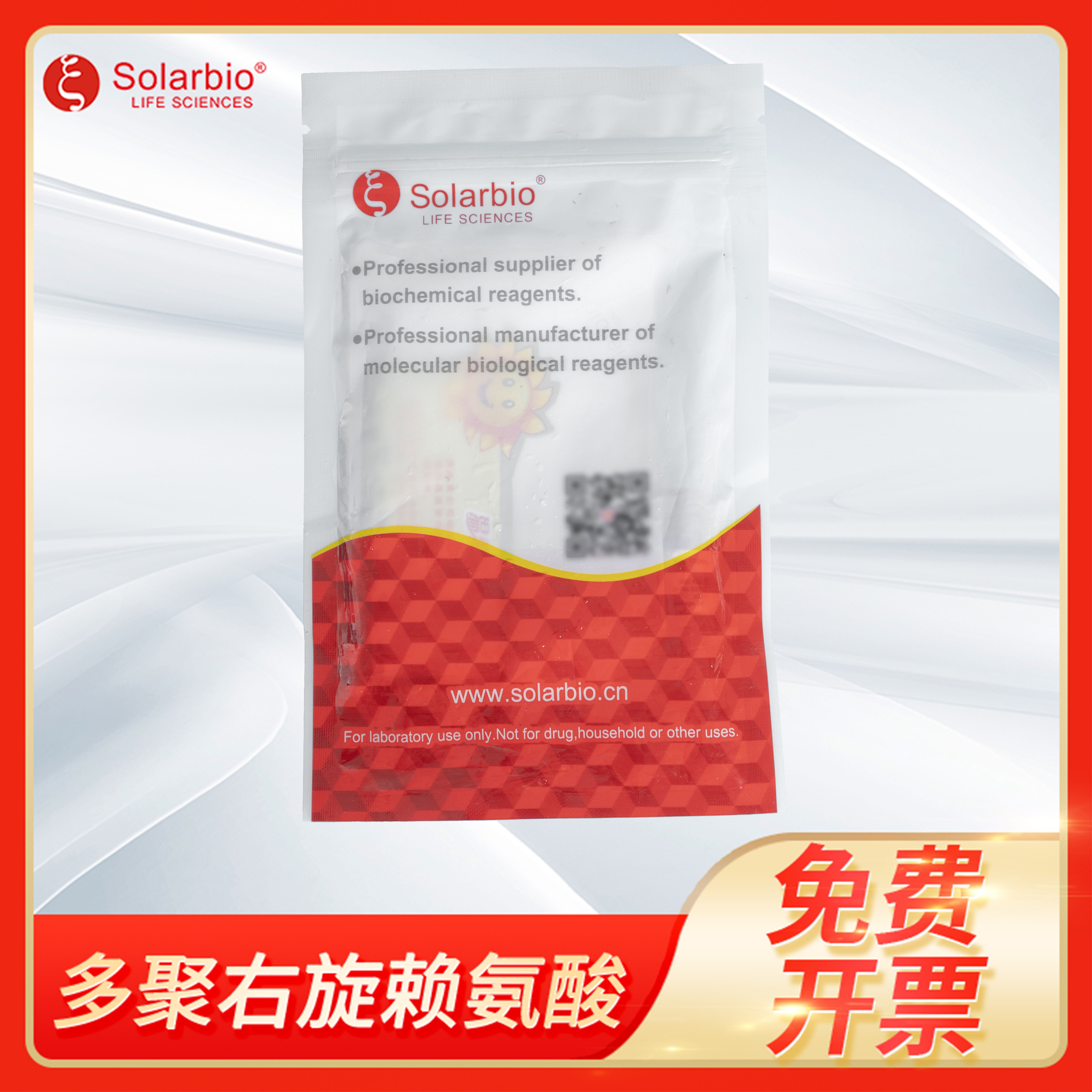 Solarbio索莱宝Poly-D-lysine hydrobromide多聚右旋赖氨酸D6790
