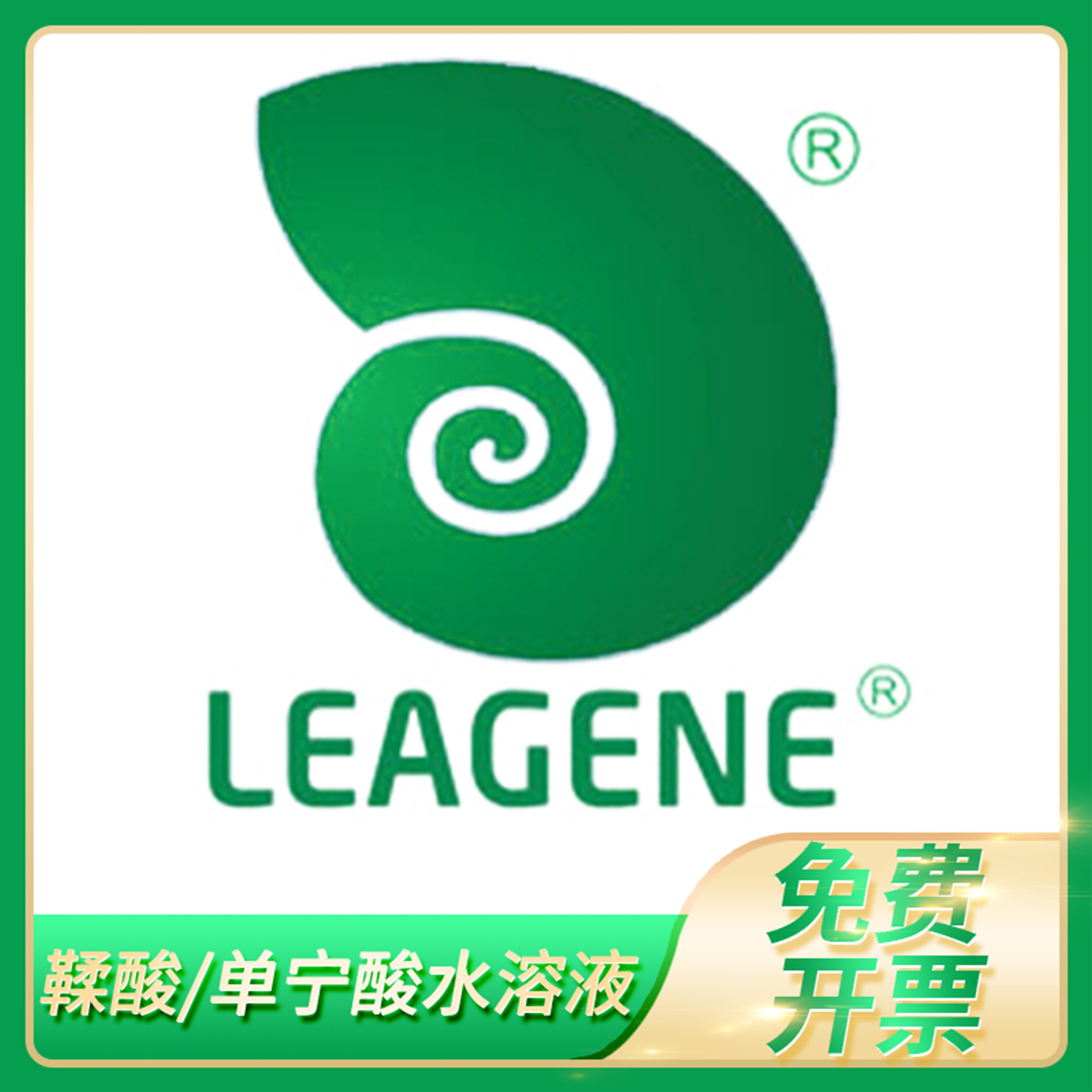 鞣酸/单宁酸水溶液(5%) Tannic acid肌纤维染色科研鞣革制剂雷根