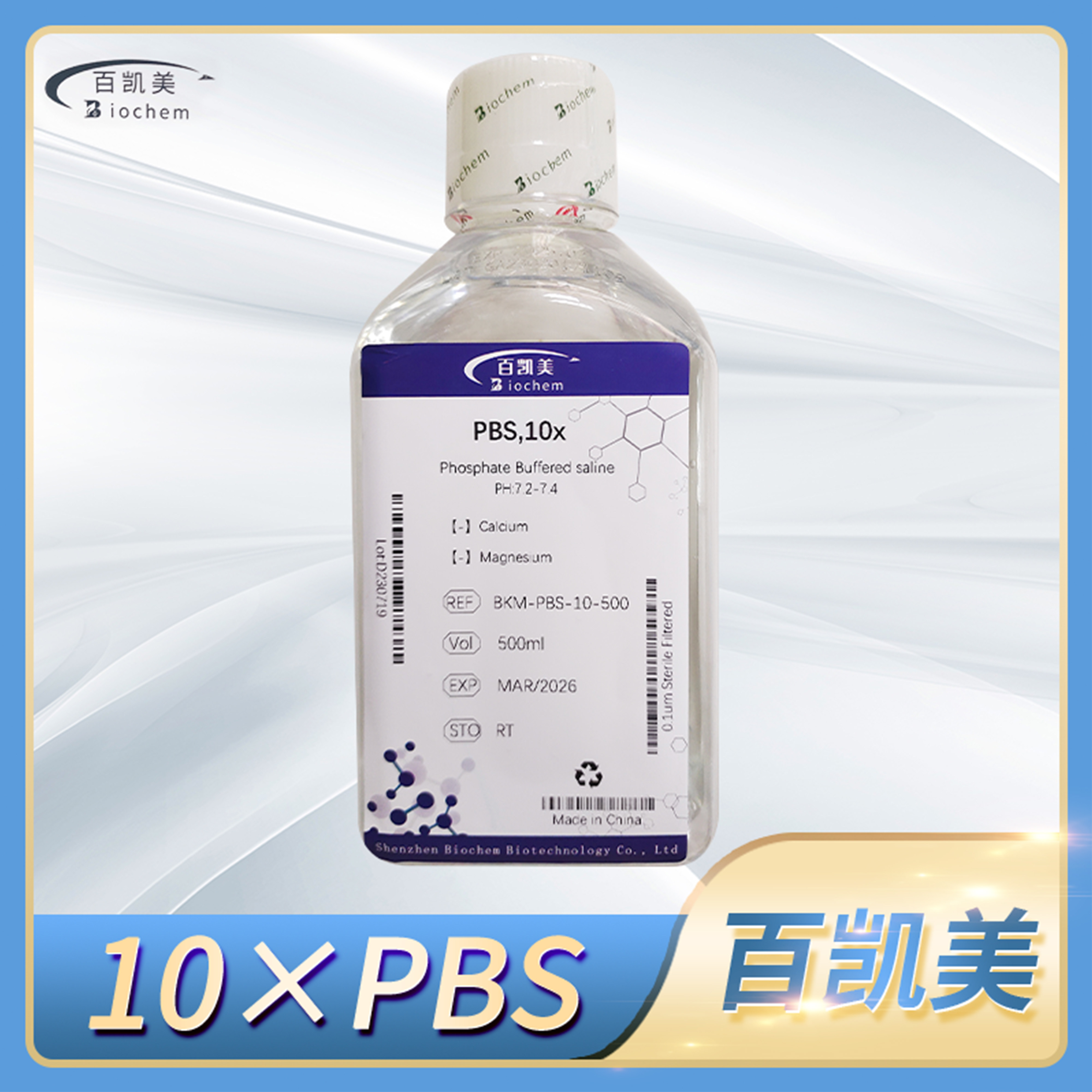 10&times;PBS pH7.2- 7.4磷酸盐缓冲液细胞培养溶液科研用试剂百凯美
