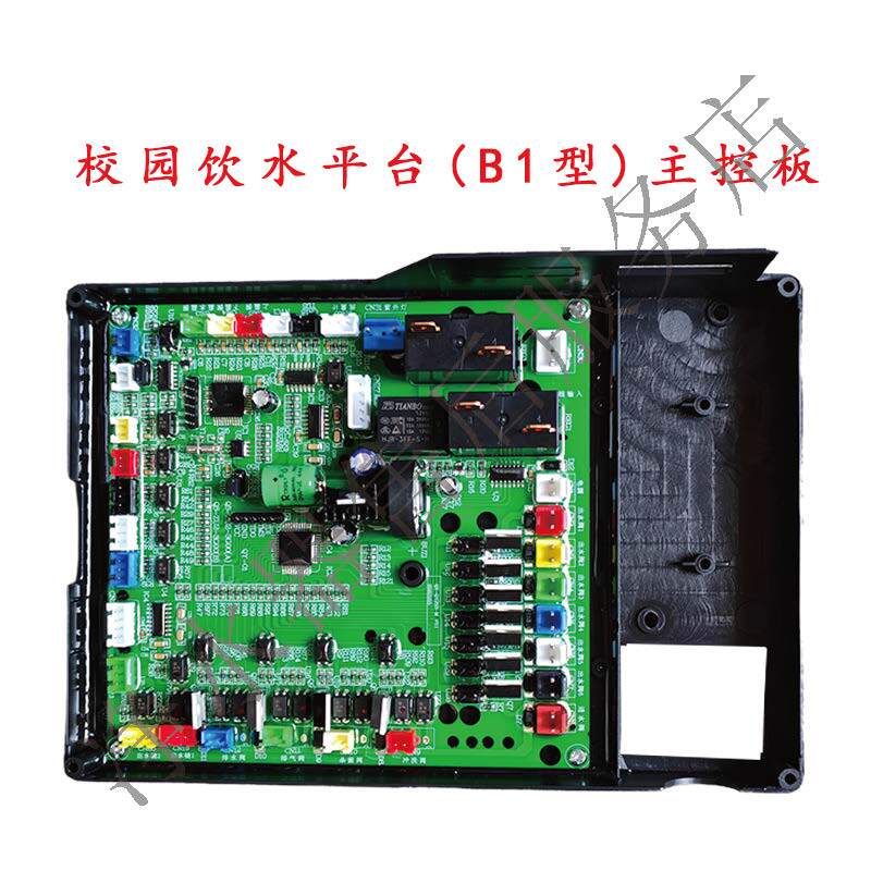 Campus Water Dispenser Platform Qs-Zu1-2G00 (B1) Main Control Board Universal Glue-Filled Ac220V Brand New Campus Water Dispenser Platform Qs-Zu1-2G00 (B1) Main Control Board Universal Glue-Filled Ac220V Brand New