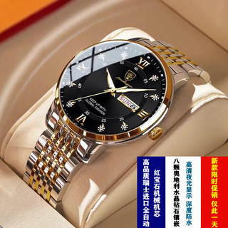 瑞士进口手表男机械表概念多功能双日历商务防水夜光石英名表腕表