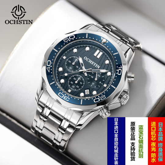 Japanese Genuine Store Watch Men's Mechanical Watch Fully Automatic Luminous Waterproof Multifunctional New Quartz Watch Steel Band Trendy