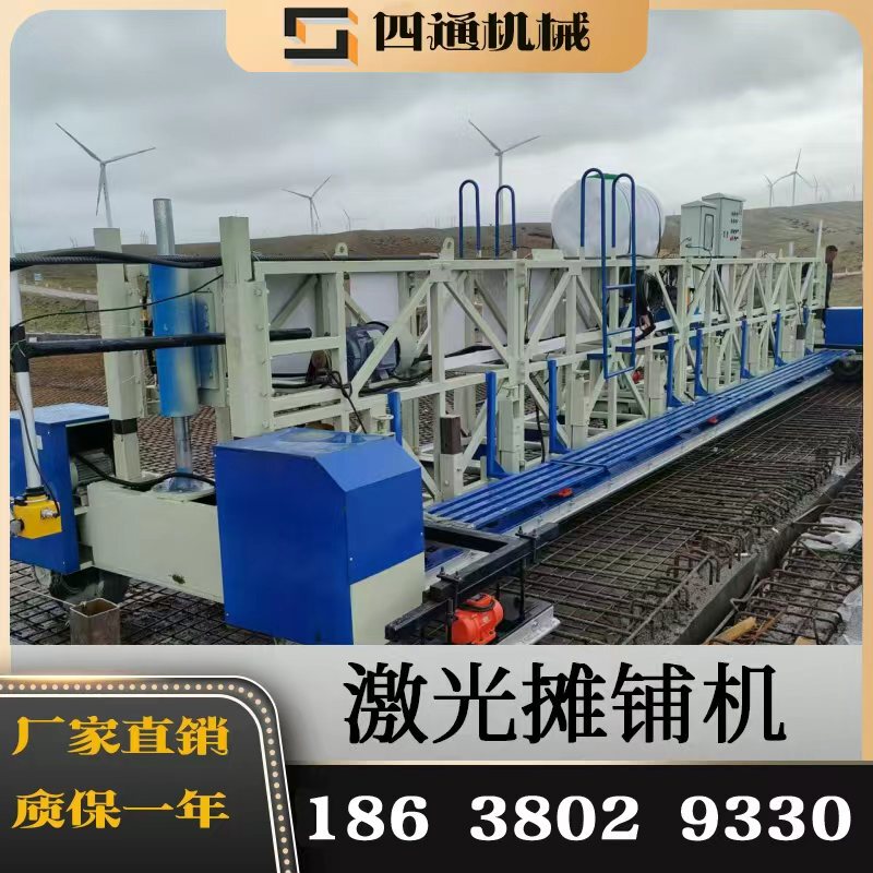 Road Paver Concrete Frame Vibration Beam Tunnel Shock Absorption Integrated Machine Road Ultrasonic Laser Leveling Machine Road Paver Concrete Frame Vibration Beam Tunnel Shock Absorption Integrated Machine Road Ultrasonic Laser Leveling Machine