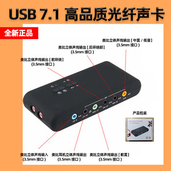 7.1 Stereo New USB Sound Card with Audio Optical Interface, Dual Microphone Inputs, True 8-Channel External Recording