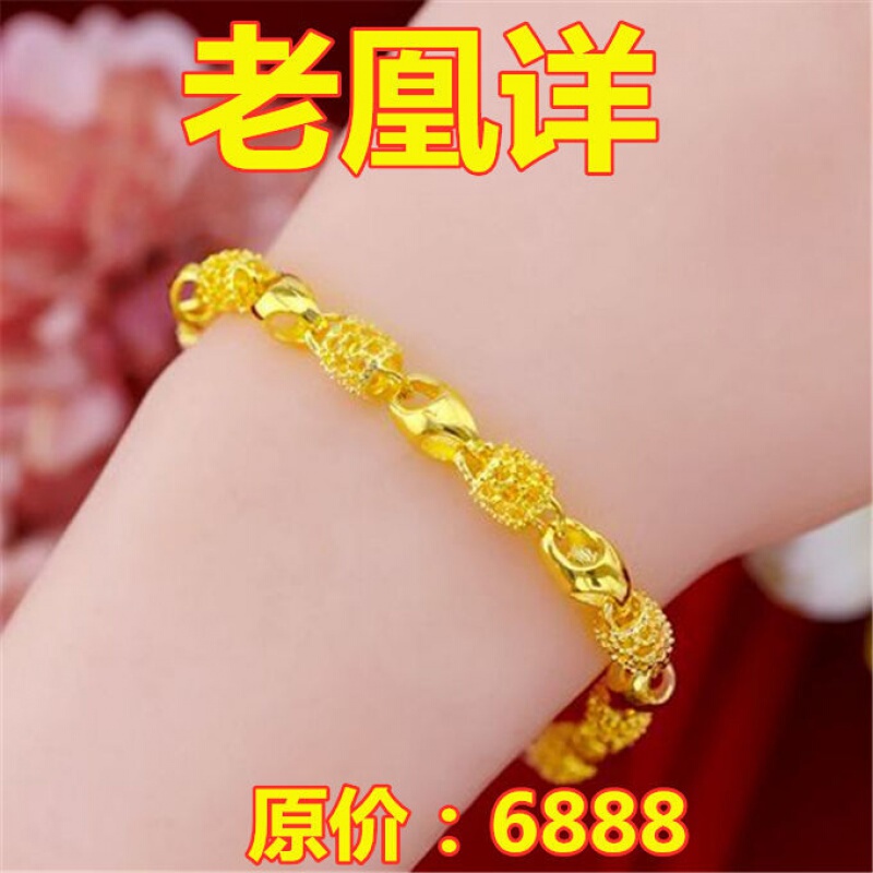 Old Huangxiang Gold-Plated Bracelet for Women, Gold-Colored Fortune Bead Bracelet, Fashionable Versatile Goldfish Bracelet, Gift