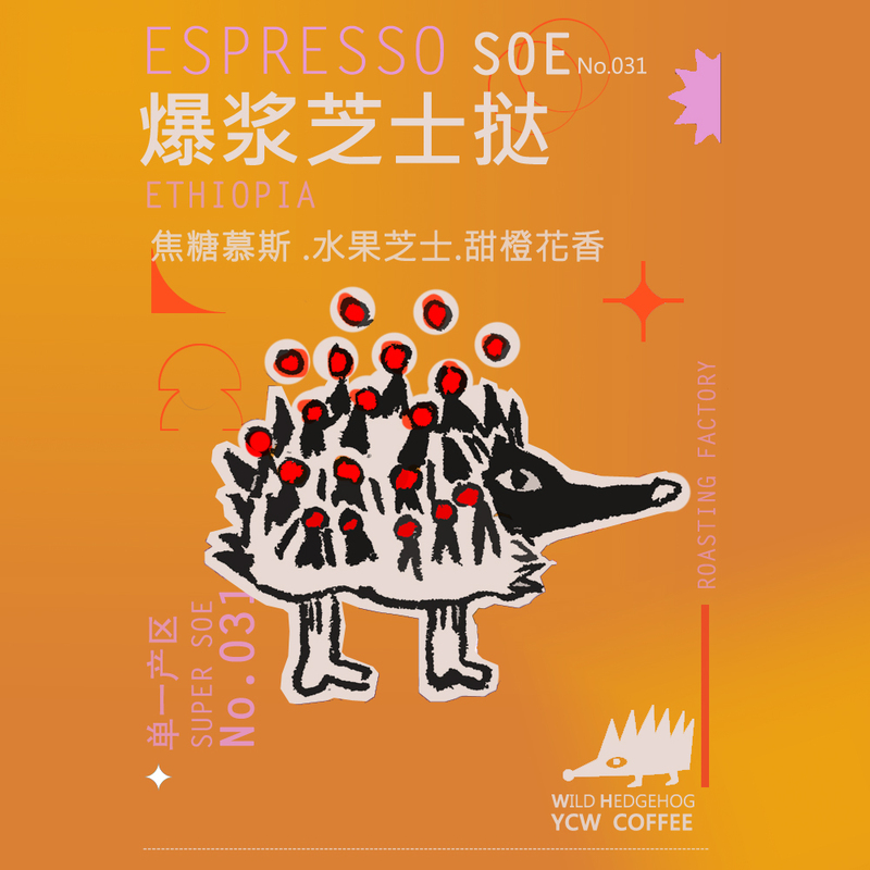 Wild Hedgehog [Cheese Tart] Ethiopian Soe Italian Coffee Beans American Latte Freshly Roasted